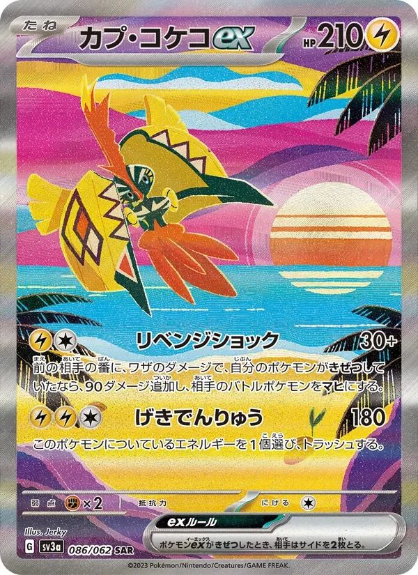 Tapu Koko ex Raging Surf card