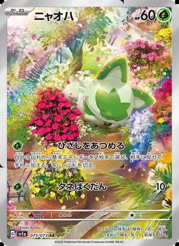 Sprigatito Triplet Beat card