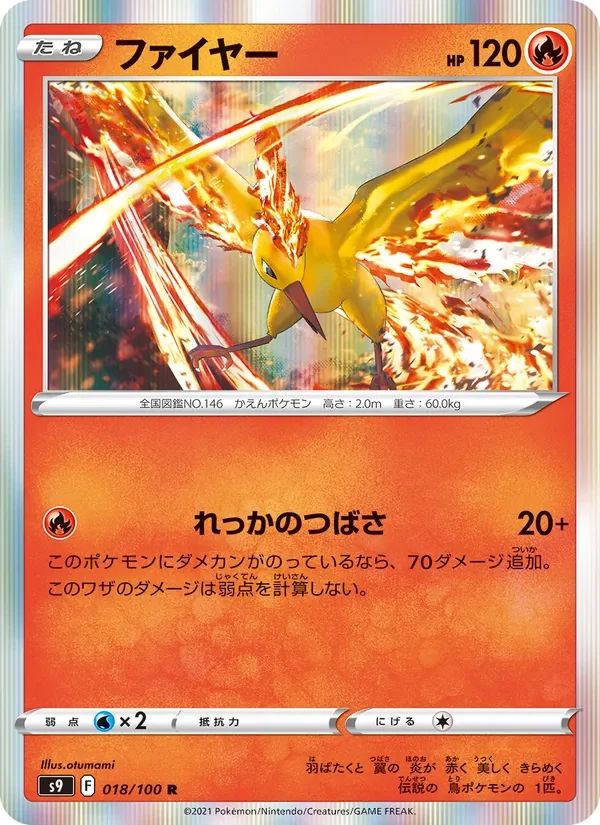 Moltres 18