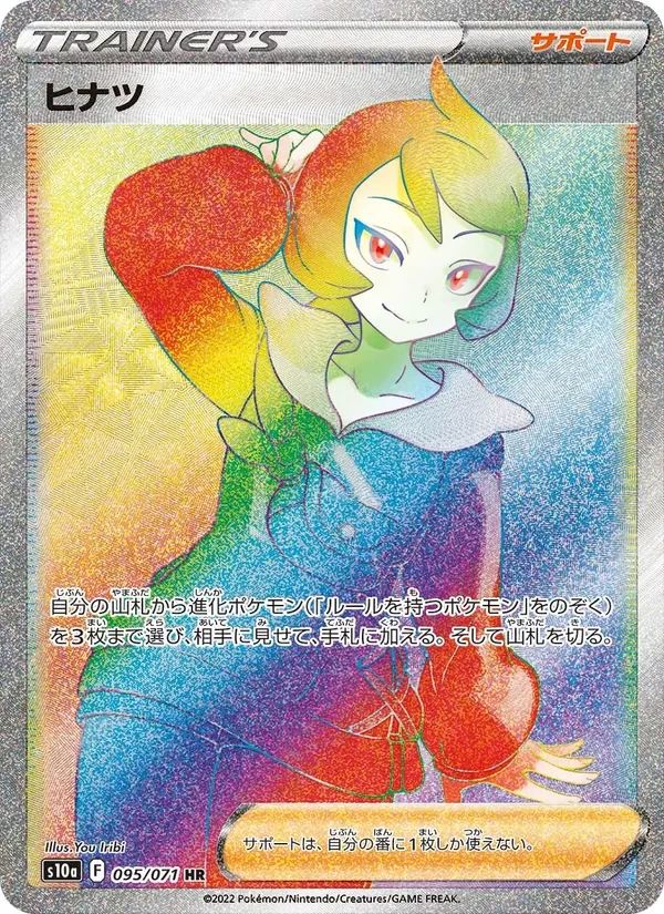 Arezu Dark Phantasma card
