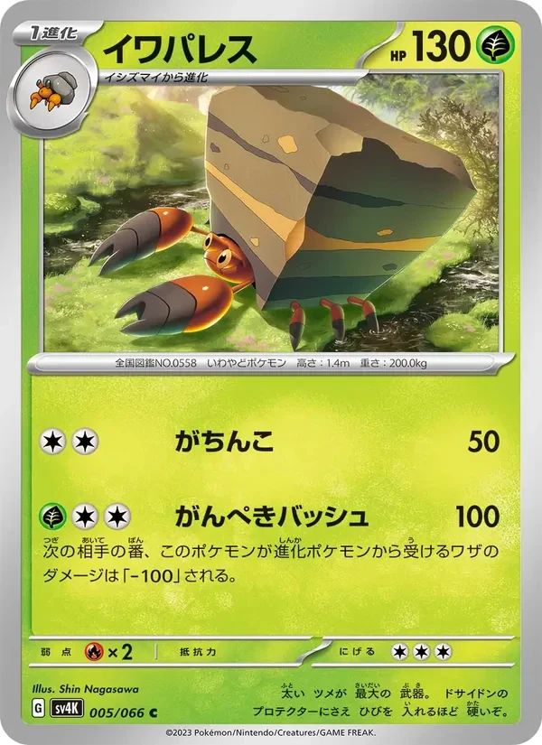 Crustle 5