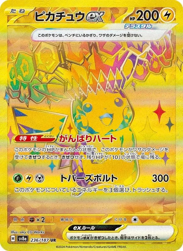 Pikachu Ex Terastal Festival ex card