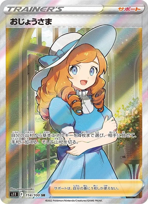 Lady Lost Abyss card