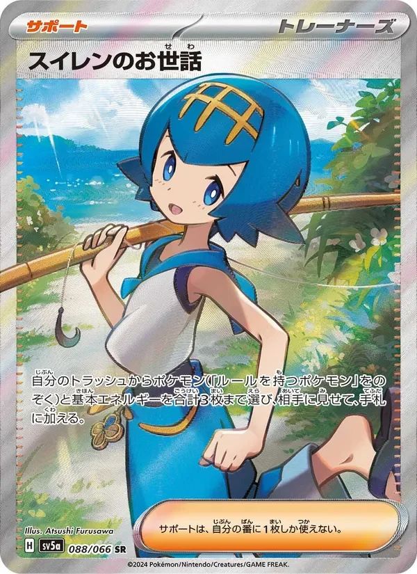Lana's Assistance Crimson Haze card