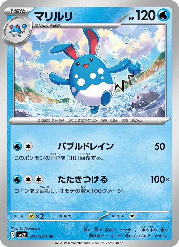 Azumarill 17