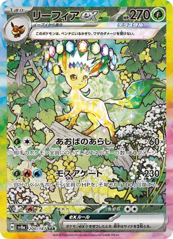 Leafeon Ex Terastal Festival ex card