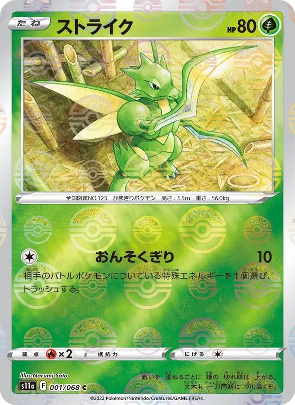 Scyther 1