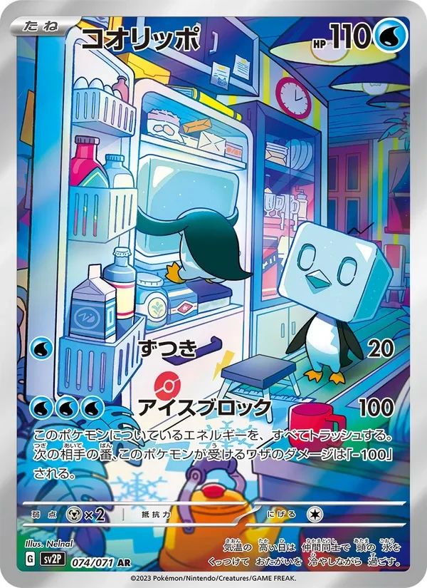 Eiscue Snow Hazard card