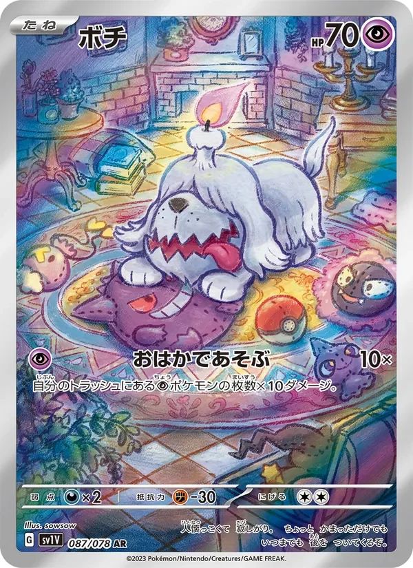Greavard Violet ex card