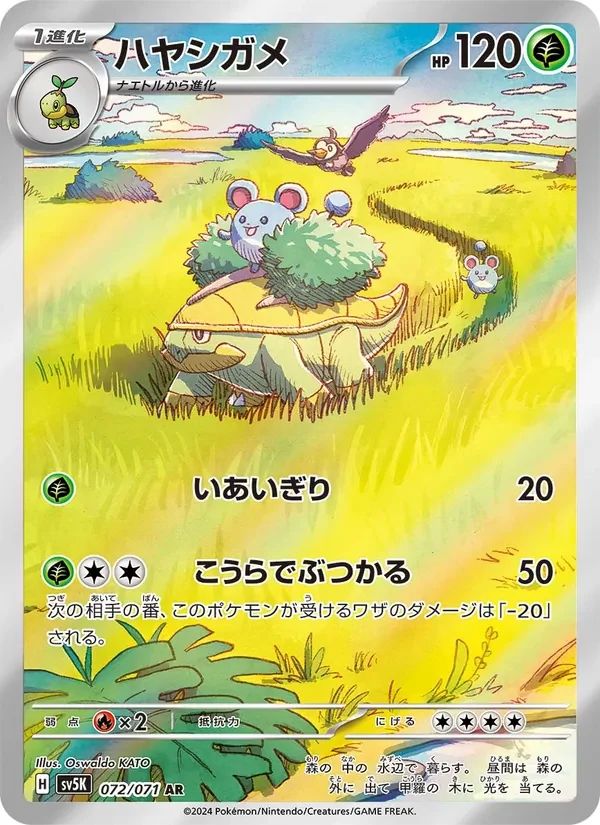 Grotle Wild Force card