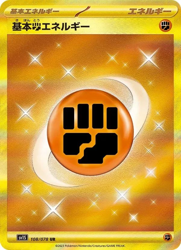 Fighting Energy Scarlet ex card