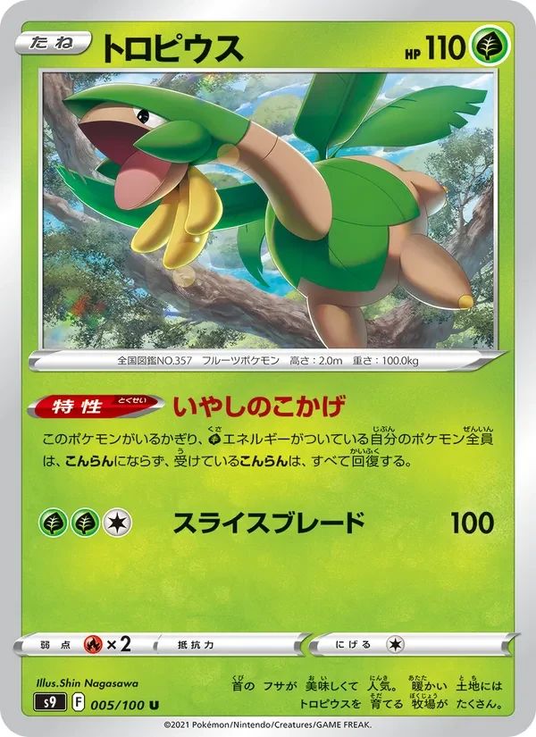 Tropius 5
