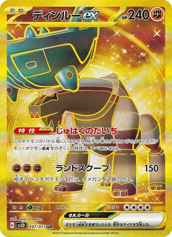 Ting-Lu ex Clay Burst card
