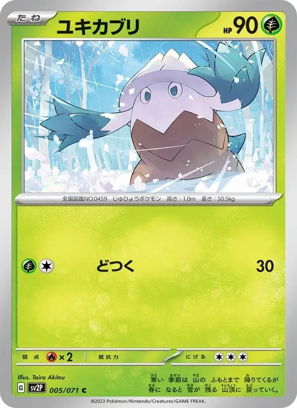 Snover 5
