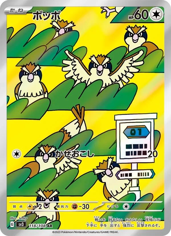 Pidgey Ruler of the Black Flame card
