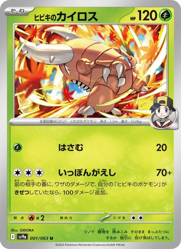 Ethan's Pinsir 1