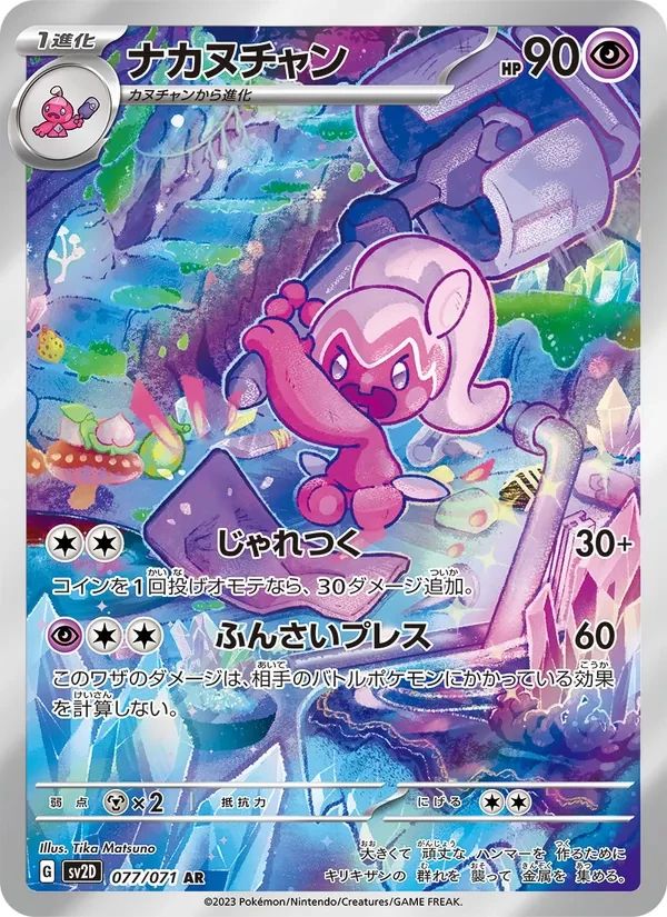 Tinkatuff Clay Burst card