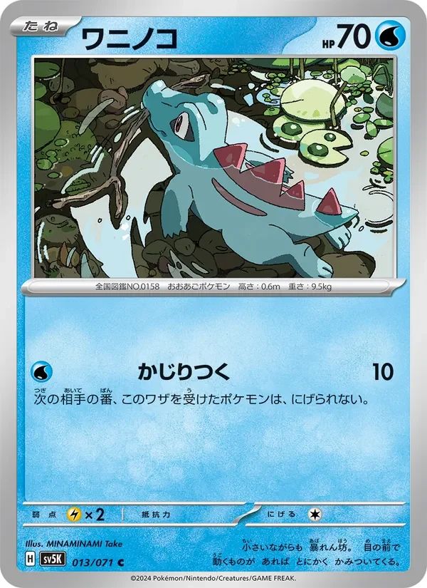 Totodile 13