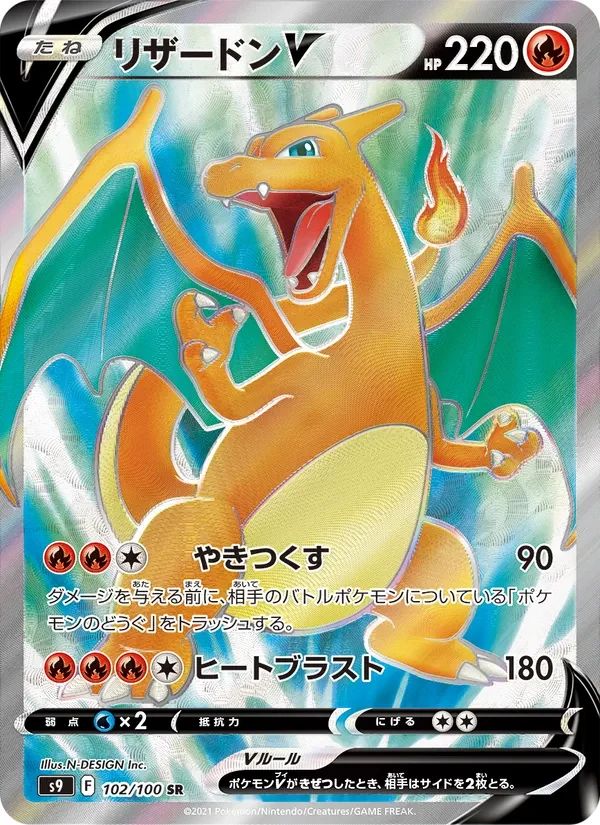 Charizard V Star Birth card