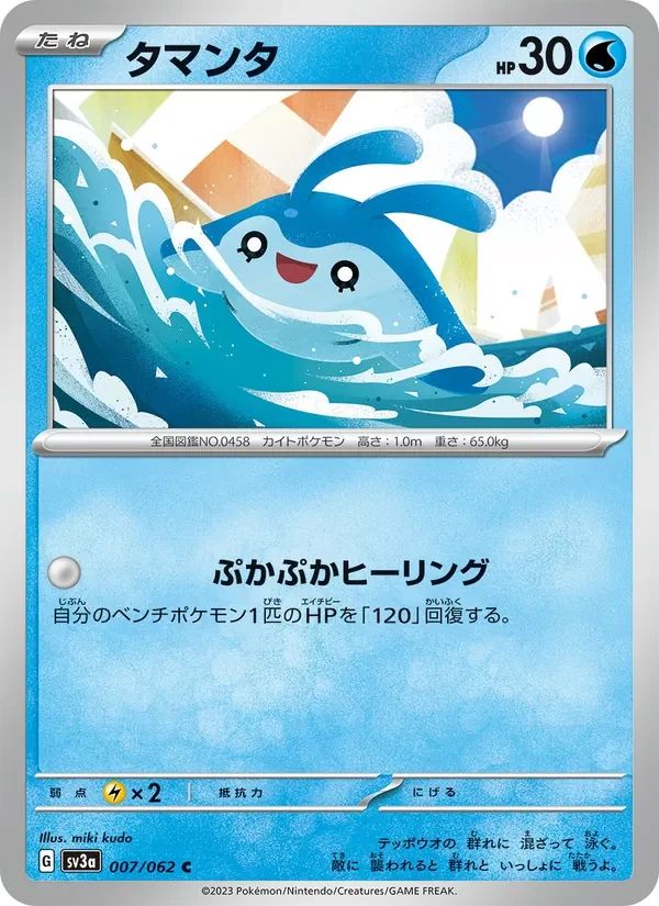 Mantyke 7
