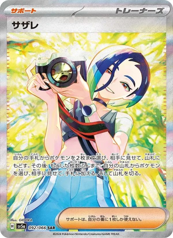 Perrin Crimson Haze card