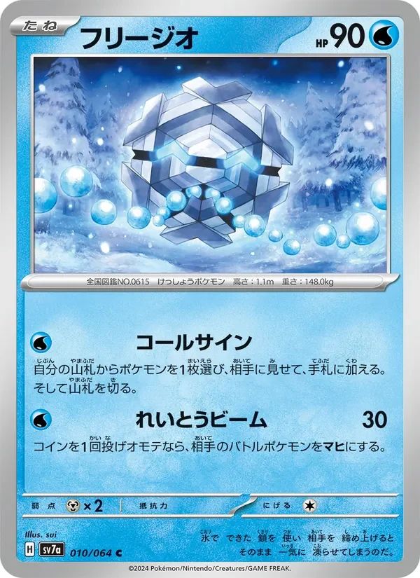 Cryogonal 10