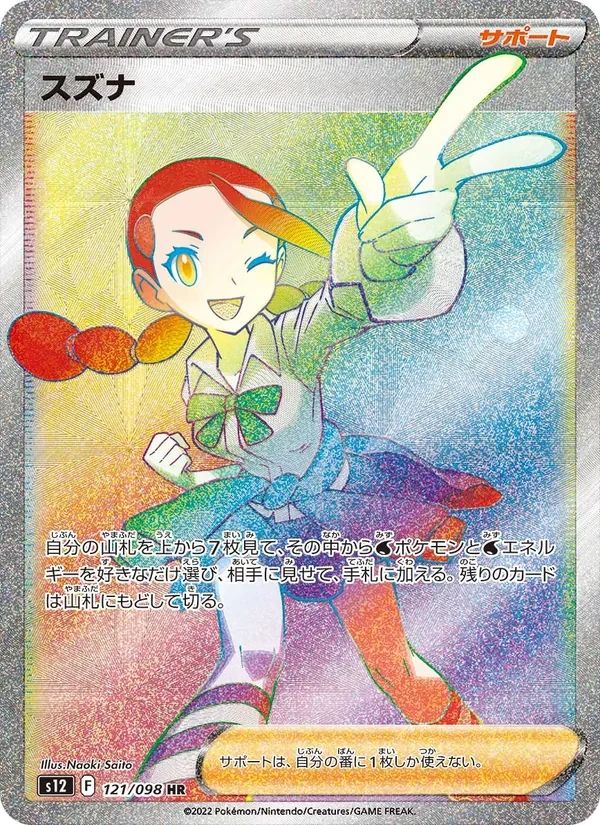 Candice Paradigm Trigger card