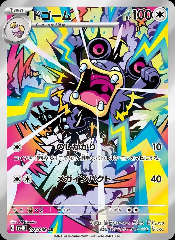 Loudred Ancient Roar card