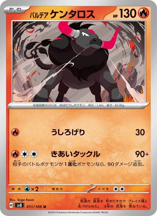 Paldean Tauros 11
