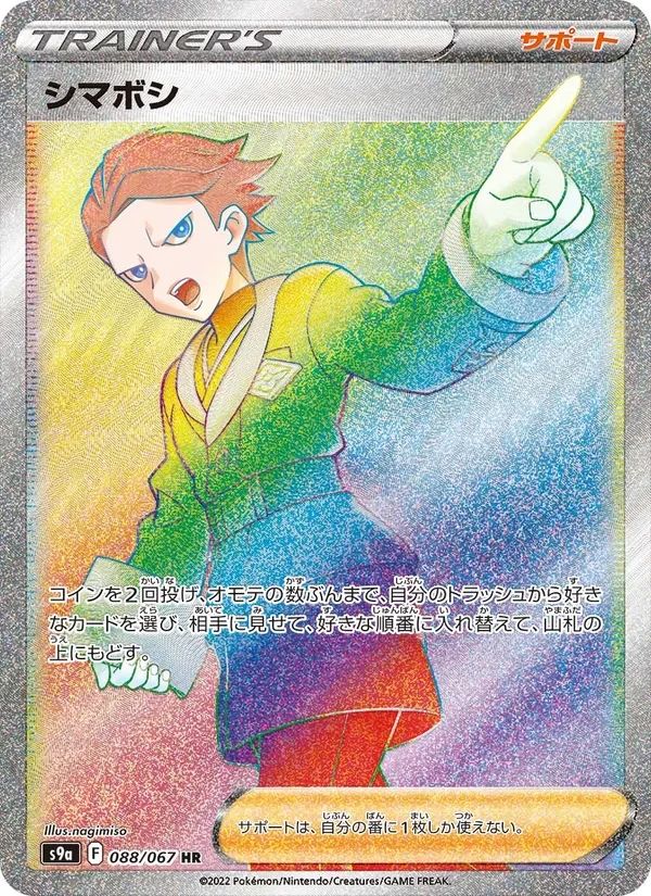 Cyllene Battle Region card