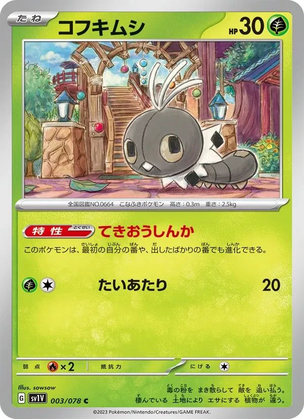 Scatterbug 3