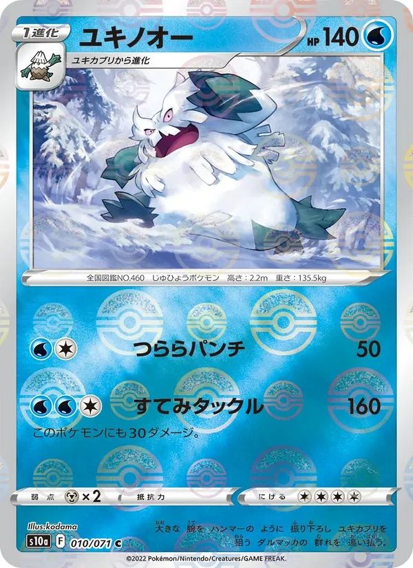 Abomasnow 10