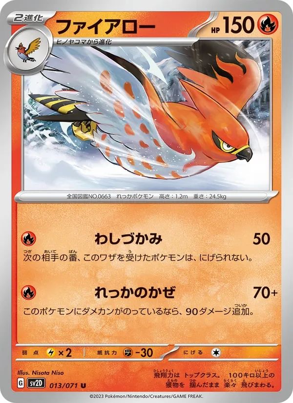 Talonflame 13