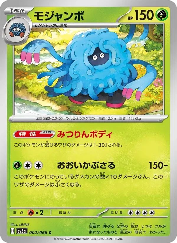 Tangrowth 2