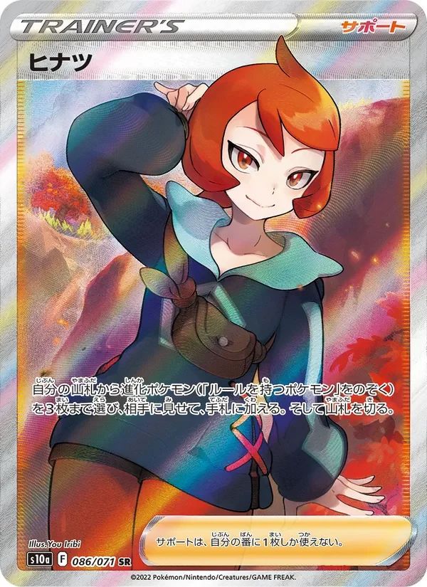 Arezu Dark Phantasma card