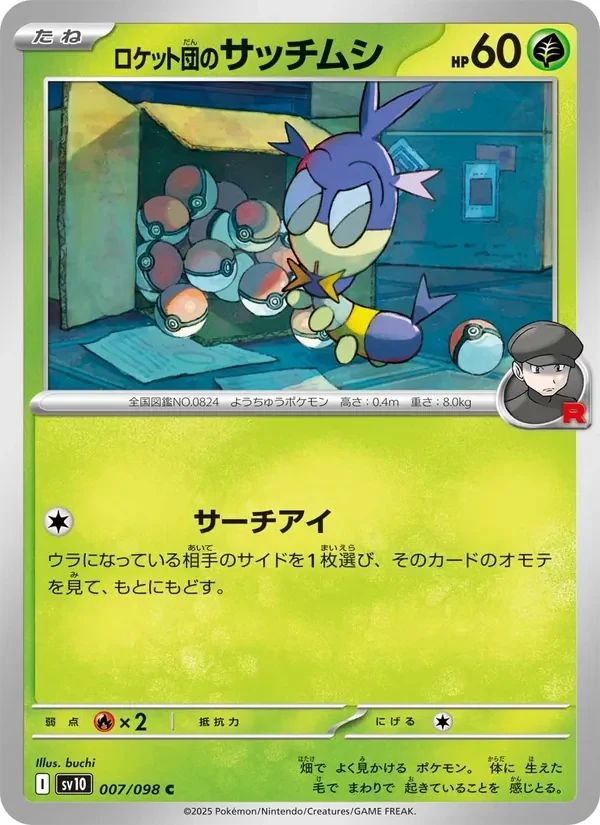 Team Rocket's Blipbug 7