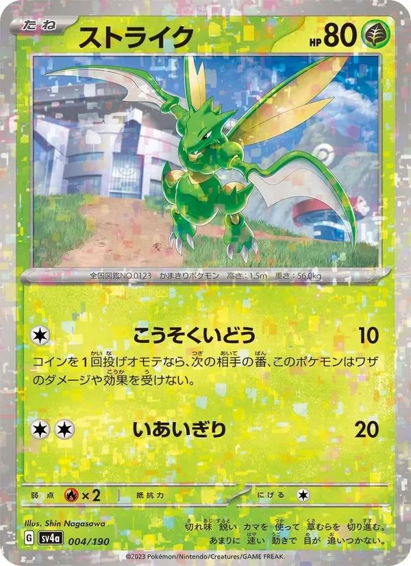 Scyther 4