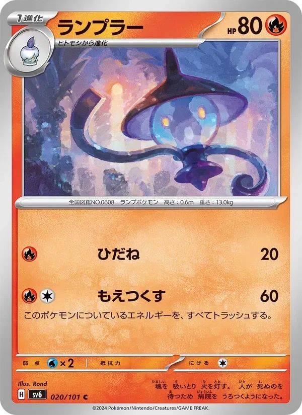 Lampent 20