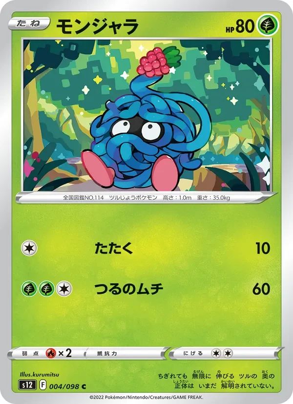 Tangela 4