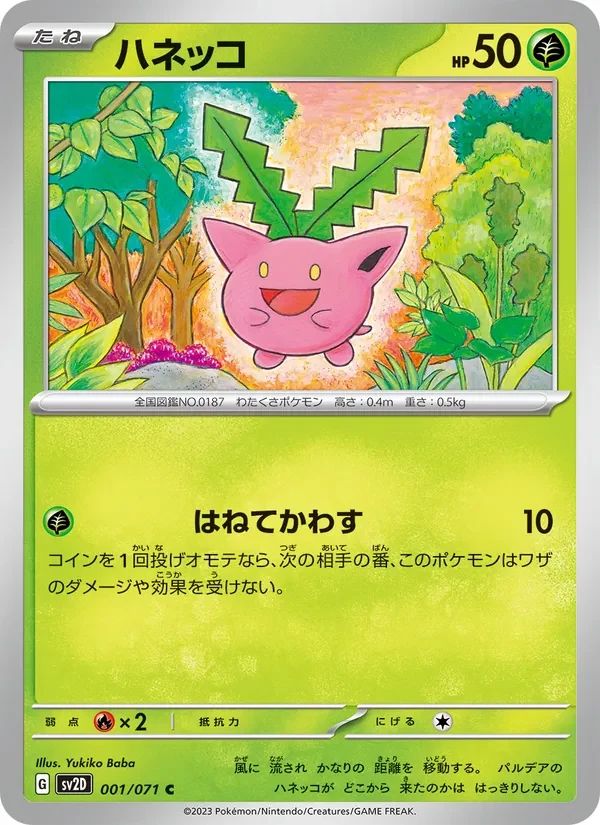 Hoppip 1