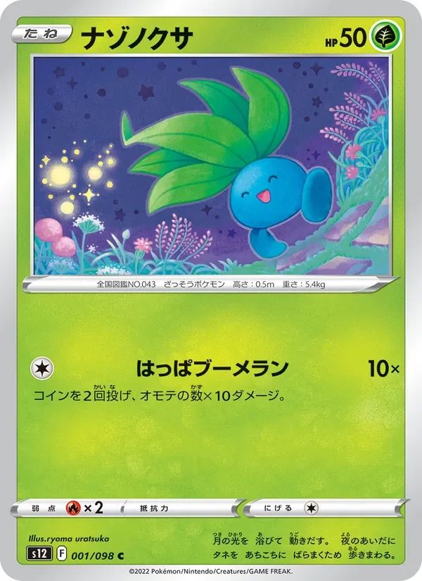 Oddish 1