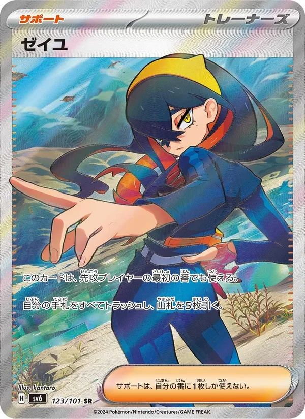 Carmine Mask of Change card
