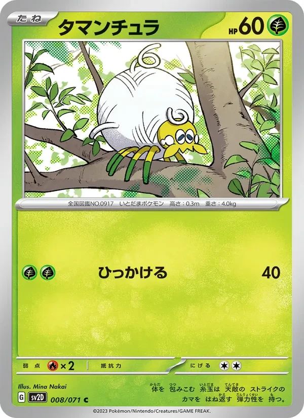 Tarountula 8