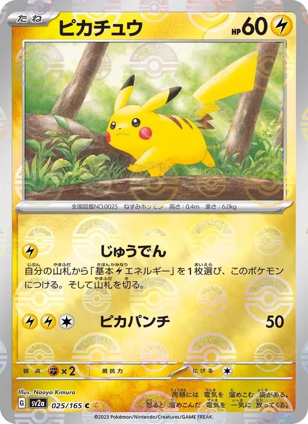 Pikachu Pokémon Card 151 card