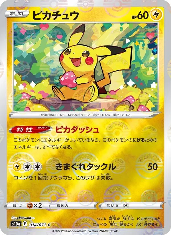 Pikachu Dark Phantasma card