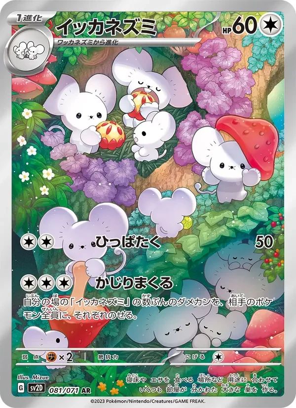 Maushold Clay Burst card