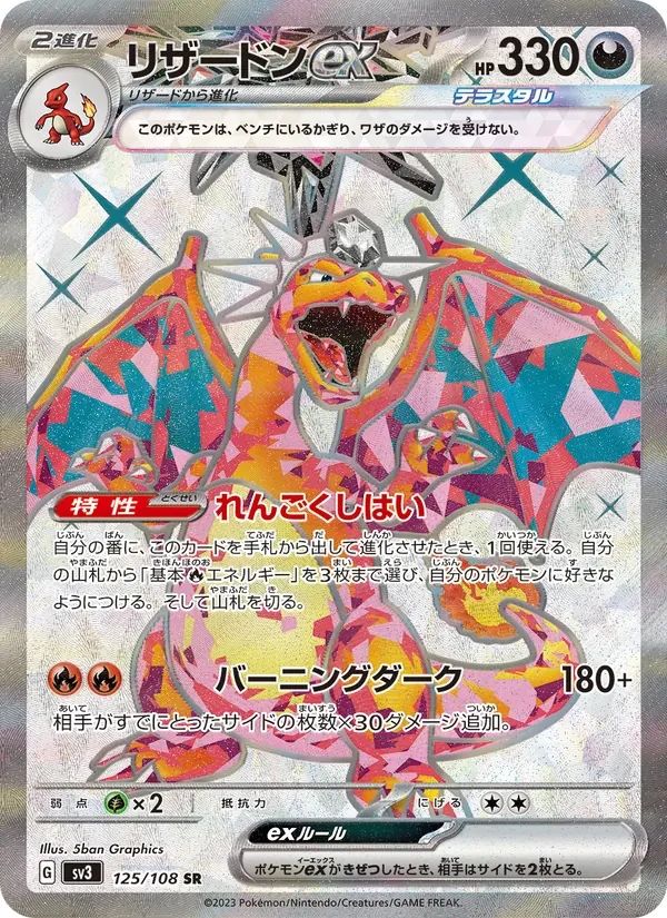 Charizard ex Ruler of the Black Flame card