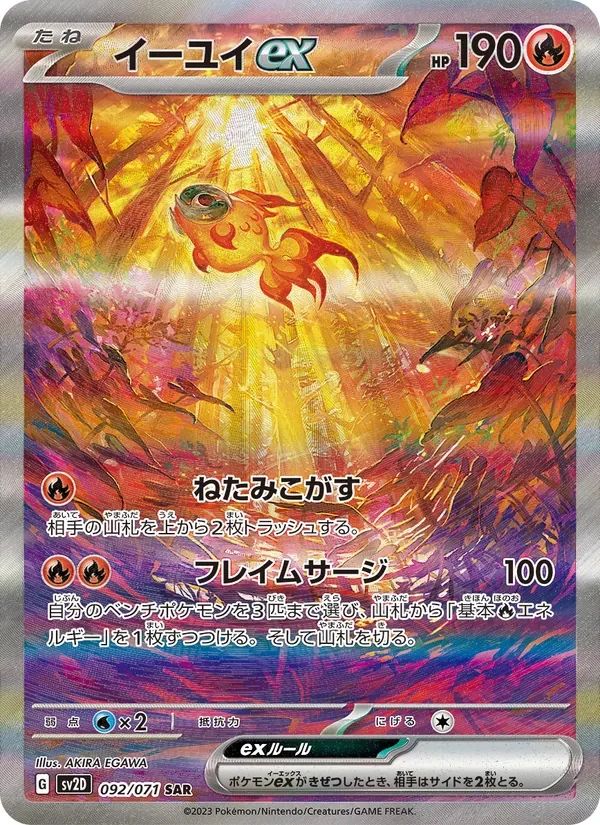 Chi-Yu ex Clay Burst card