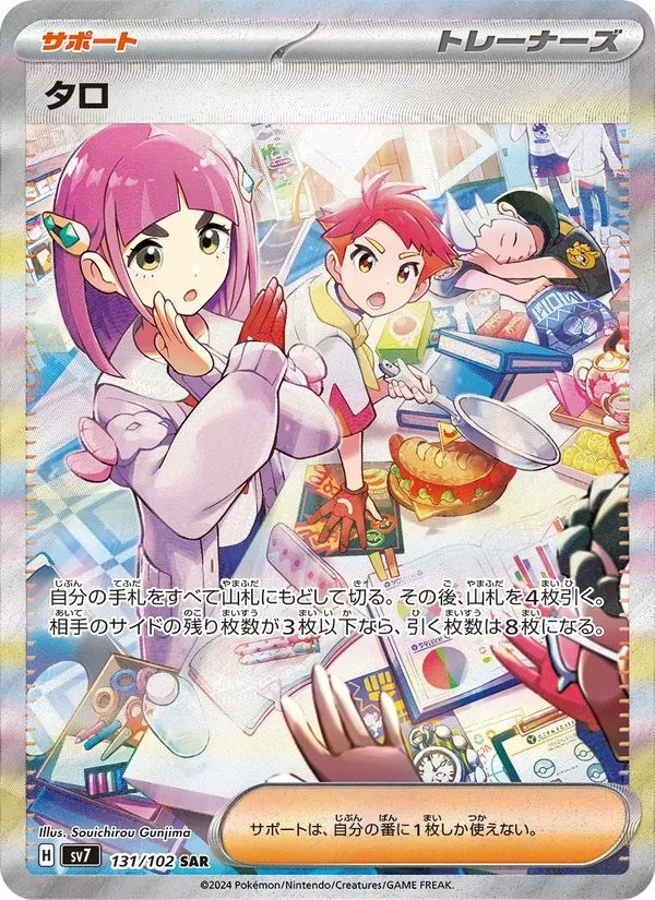 Lacey Stellar Miracle card