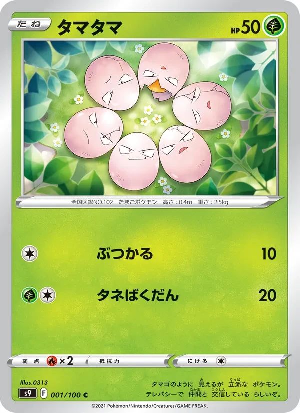 Exeggcute 1